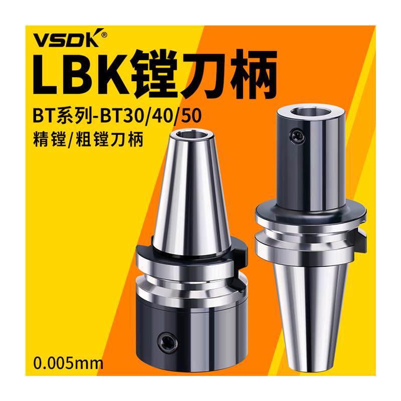 新款BT30bt40BT50镗刀柄LBK123456精镗粗镗刀柄刀头RBH CBH镗包邮