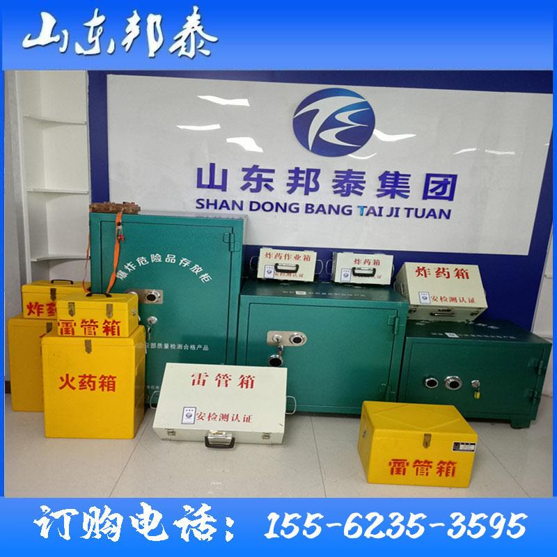 新款15公斤防爆钢板炸药箱邦泰300发电雷管箱爆炸保险箱爆破包邮
