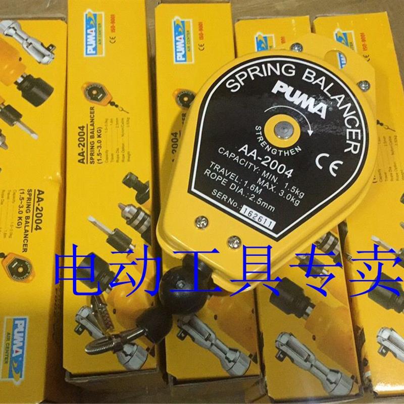 新款巨霸 弹簧吊车 平衡器 AA-2004 AA2004包邮