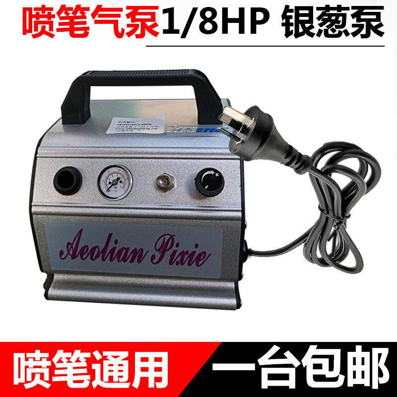 新款迷你喷笔气泵套装模型高达喷