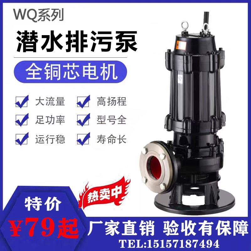 新款3寸污水泵耦合器380V提升泵dn50JYWQ25-15-2.2kw自耦式潜包邮