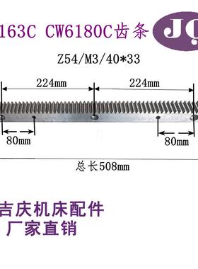 新款沈阳大连配件CW6163B CW6163C CW6180C CW61680B车床齿条包邮