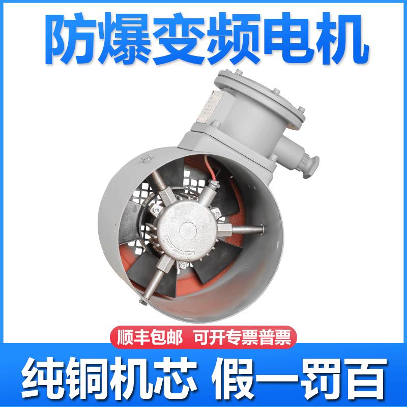 新款隔爆防爆变频调速电机用通风机GBFBG-80 /90/100/112/132包邮
