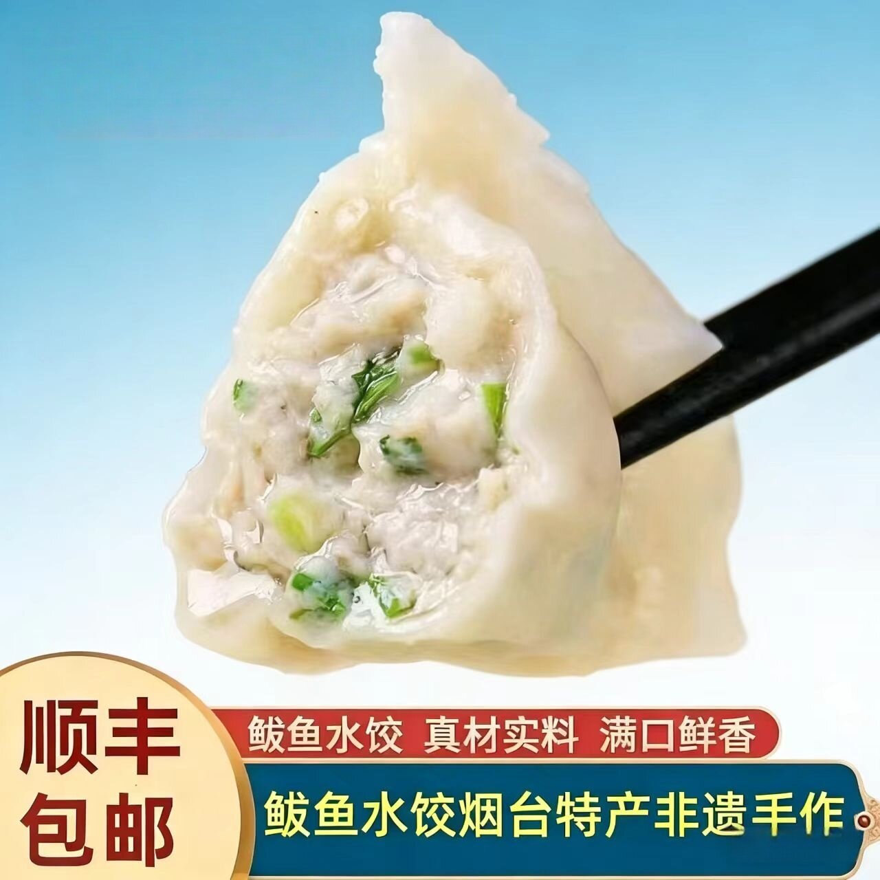 鲅鱼水饺山东纯手工海鲜水饺胶东纯鲅鱼馅速冻饺子鲅嫂鲅鱼肉顺丰
