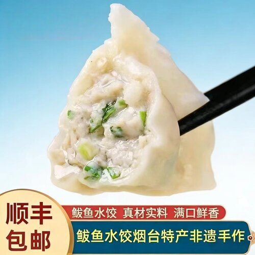 独鲅一方0猪肉0添加顺丰包邮