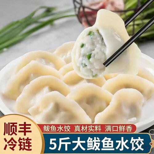 鲅鱼水饺海鲜纯手工速度山东