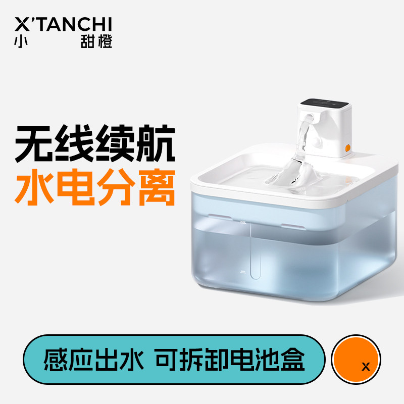小甜橙猫咪饮水机不插电无线感应宠物喝水器猫狗通用