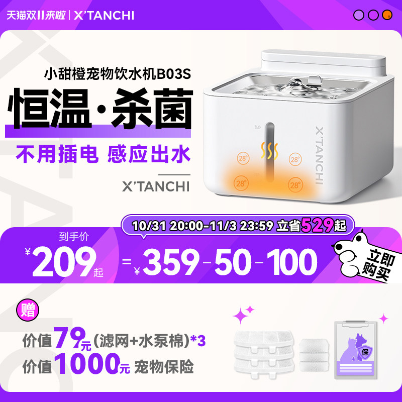 小甜橙猫咪饮水机杀菌消毒宠物自动饮水器恒温加热流动水不插电高性价比高么？