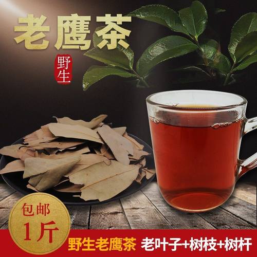 四川重庆特产老鹰火锅专用茶野生