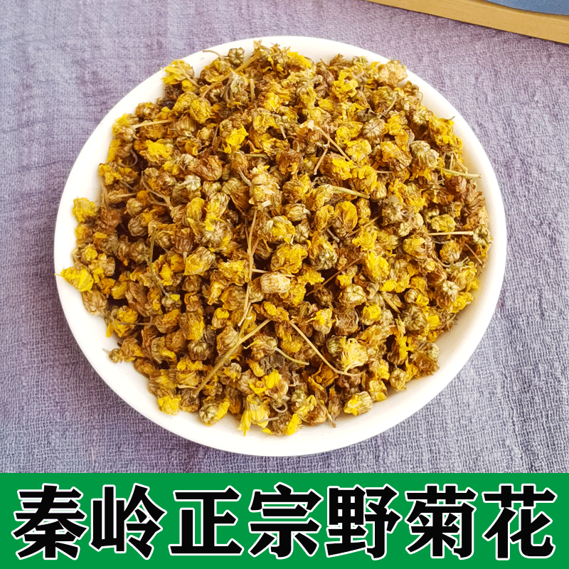 野菊花秦岭野生菊花胎菊泡水无硫小黄菊花农家采