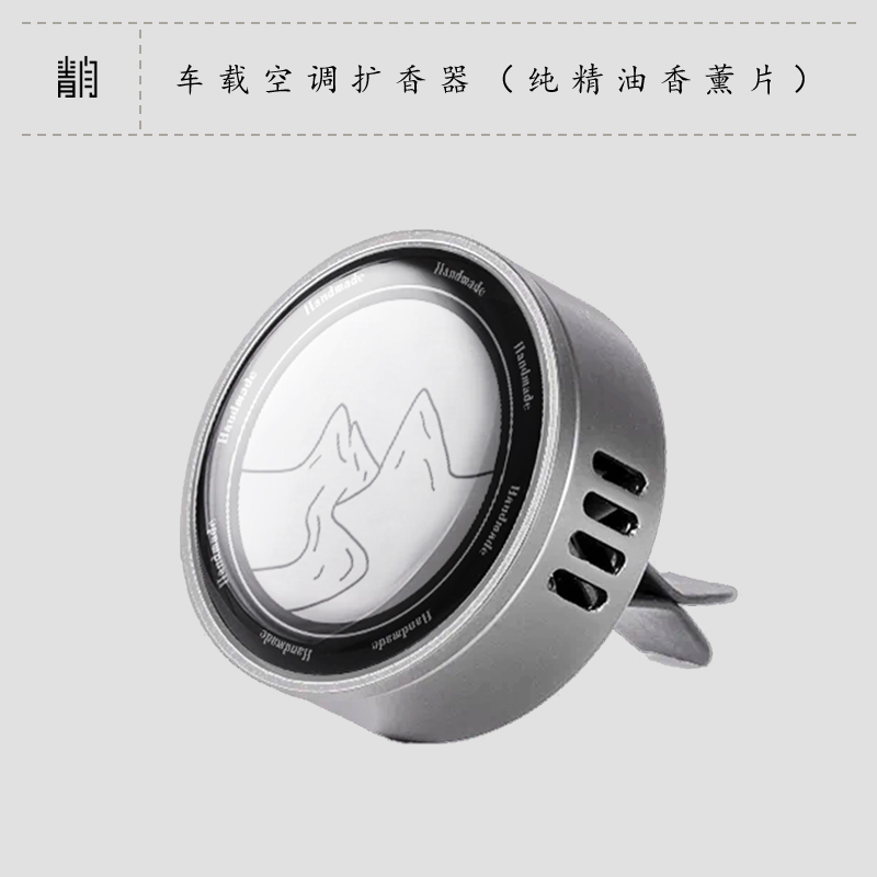 青闫.车载香薰 空调出风口香薰壳汽车扩香器香片持久摆件金属挂件