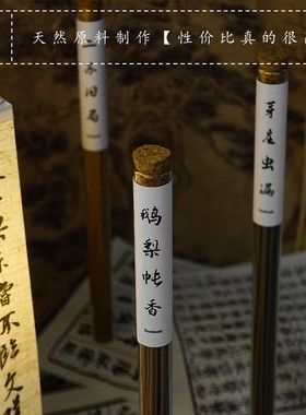 青闫檀香线香纯天然手工沉香安息香薰二苏旧局桂花香安神家用室内