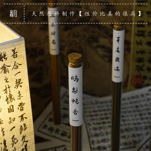 青闫檀香线香纯天然手工沉香安息香薰二苏旧局桂花香安神家用室内