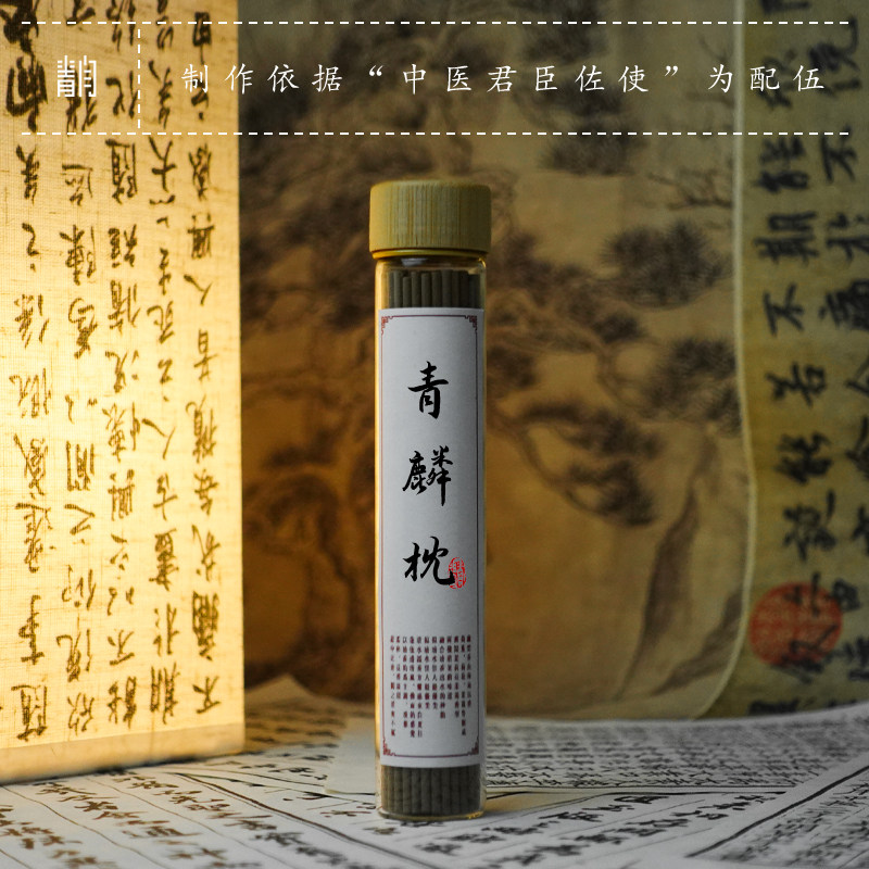 枭起同款青麟枕古籍合香麒麟线香梅荷花卧室家用宁心安神青闫正品