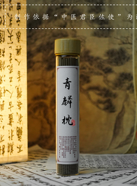 枭起同款青麟枕古籍合香麒麟线香梅荷花卧室家用宁心安神青闫正品