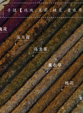 青闫.手搓花香实惠装 玫瑰茉莉桂花香薰衣草玉兰乌龙茶香薰香手工