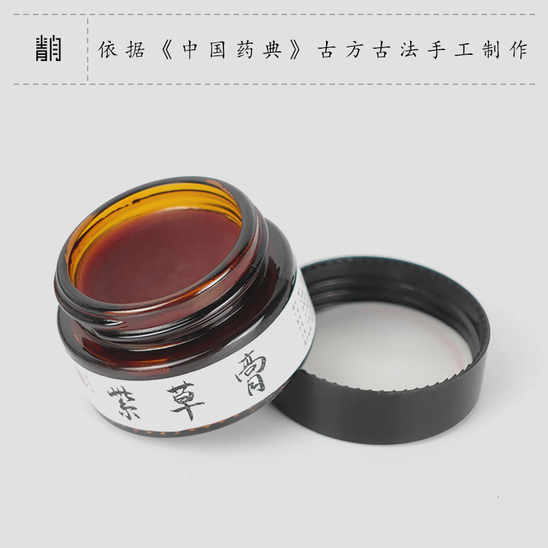 青闫.纯天然紫草膏0添加宝宝用
