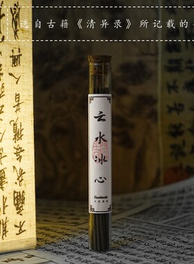 青闫奇楠降真香霸王香天然线香伴月香熏云水冰心二苏旧局花香木质