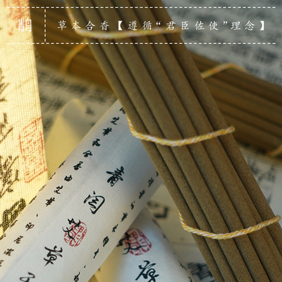 青闫.艾草和合香线香 家用室内天然香熏古法艾香卧香持久净化空气