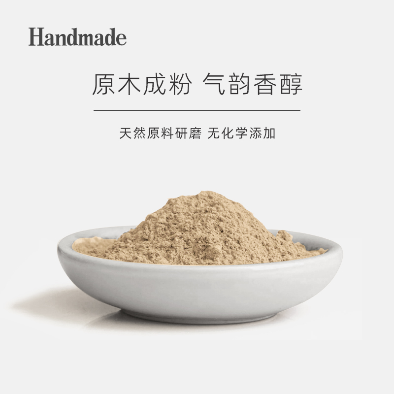 青闫.正宗澳洲沉香粉 天然香道打篆檀香粉盘香薰家用供佛持久高级