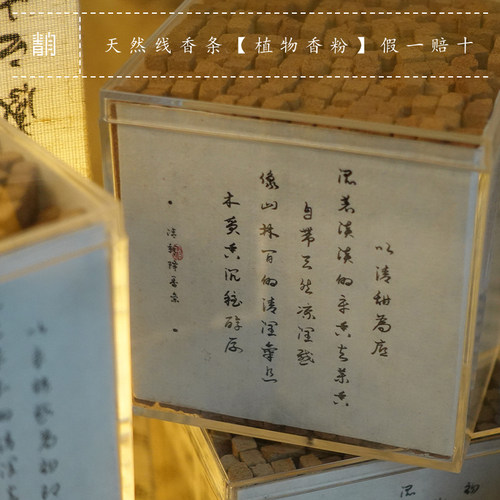 青闫.四方香条 檀香沉香鹅梨帐中花香薰粘棒香木粉条棒香条火柴棒