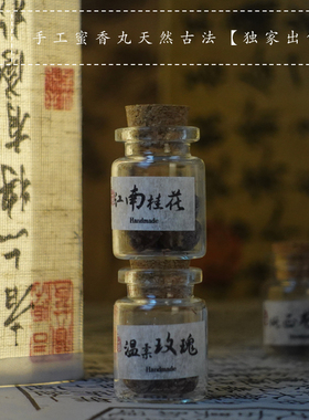 青闫古法香丸球沉香木质鹅梨帐中香囊雪中春信檀香包安神助眠蜜丸