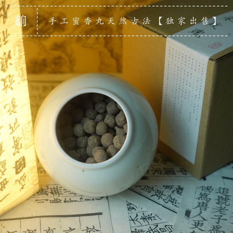 青闫.古法香丸 手工沉香蜜丸檀香二苏旧局桂花玫瑰室内随身戴持久图片
