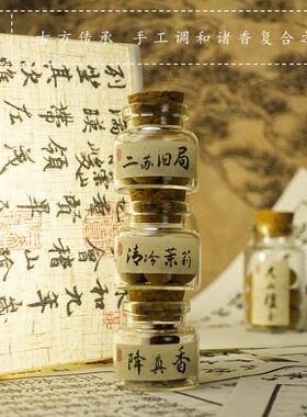 青闫天然香丸古法硬香丸球衣柜车载除味电熏吊坠香囊二苏旧局桂花