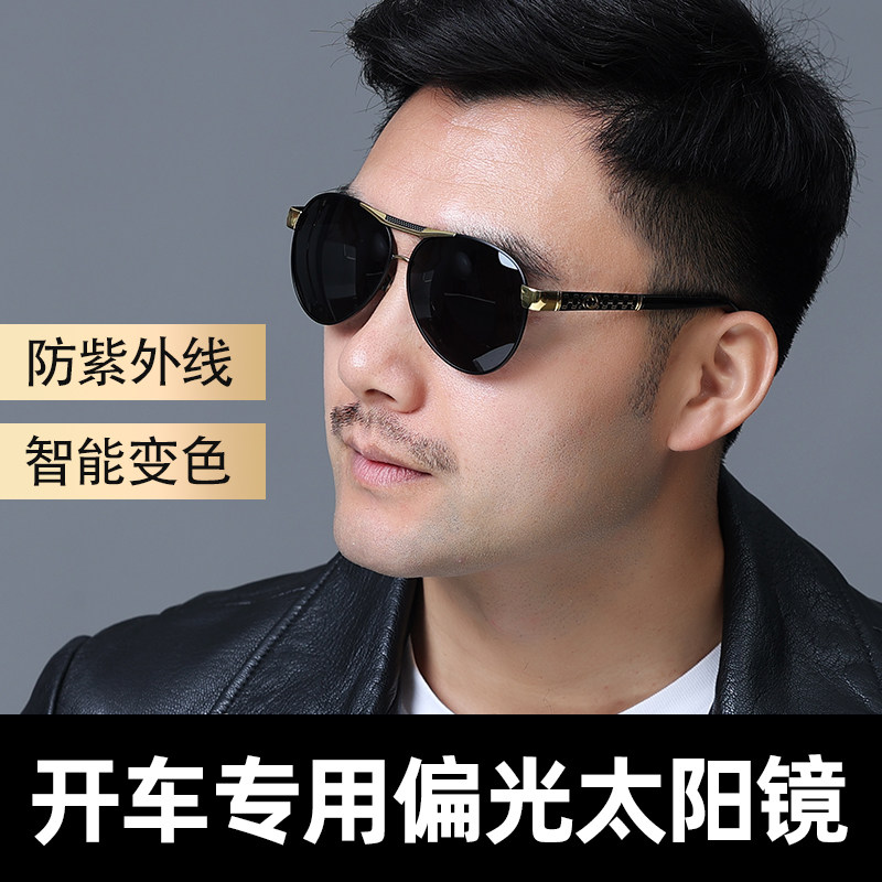 高清正品日夜两用偏光太阳镜男开车专用变色太阳眼镜潮钓鱼眼镜防