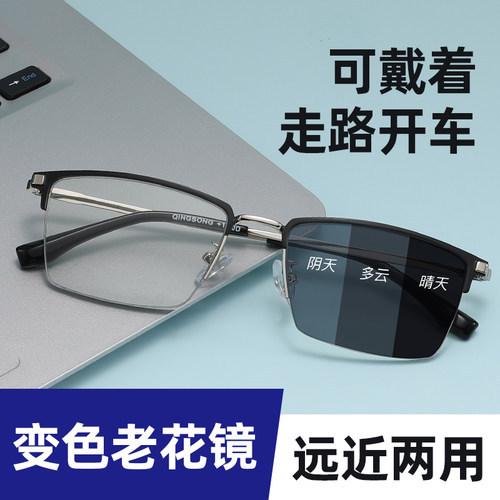 看远看中看近一副搞定高清防蓝光
