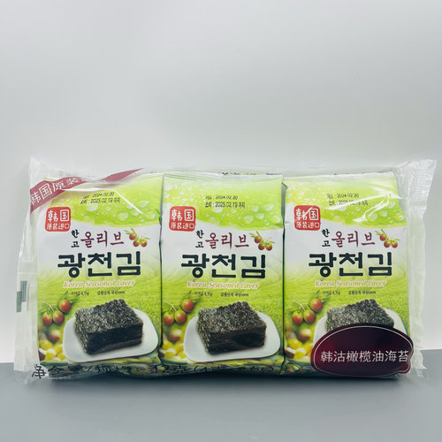 韩沽橄榄油海苔韩国原装进口即食零食海苔调味海苔3包独立装临期