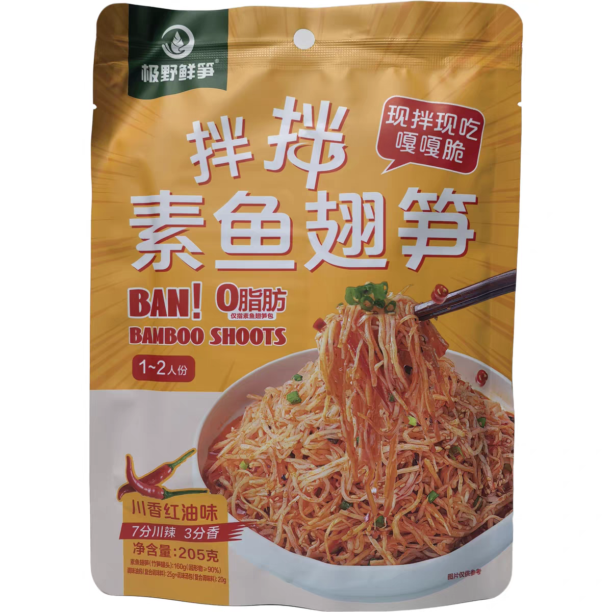 临期特价拌拌素鱼翅笋川香红油味205g现吃现拌追剧下饭菜下酒菜,零食/坚果/特产,海带零食,淘宝优惠券,粉丝福利购,淘宝优惠卷