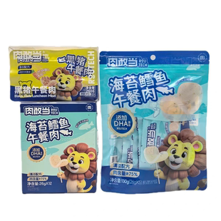 独立小包装 12片 营养美味 肉敢当海苔鳕鱼午餐肉26g 临期特价