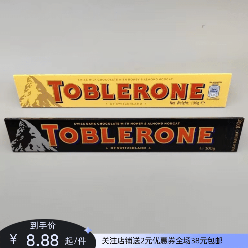 临期清仓进口Toblerone瑞士三角迷你黑巧克力条装休闲零食喜糖