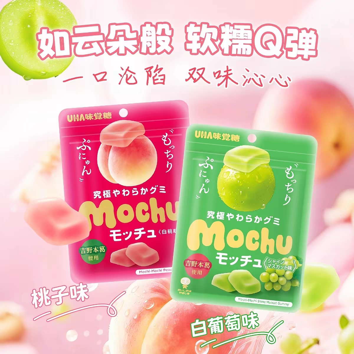 临期特价桃子味白葡萄味软糖45g袋装办公休闲追剧零食小吃食品