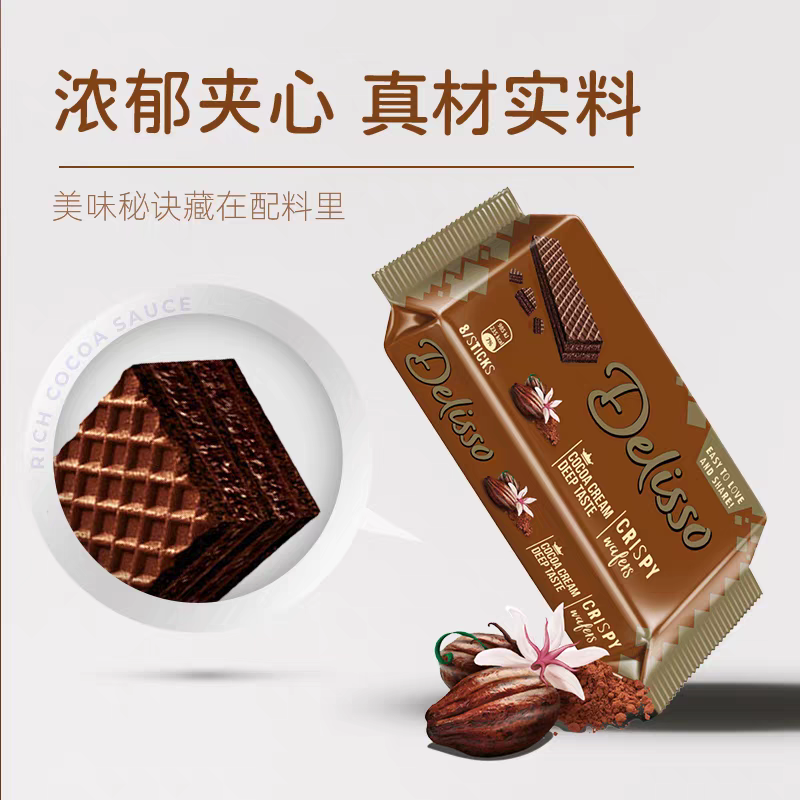 临期特价 土耳其进口芭芮可椰子味双层可可味威化饼干40g袋装零食