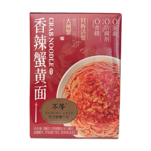 临期特价 方便速食面煮面 清仓不等香辣蟹黄面盒装