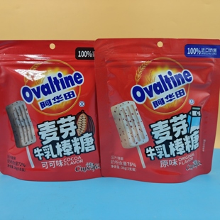 临期特价 阿华田麦芽牛乳棒棒糖可可味儿童礼物糖果零食