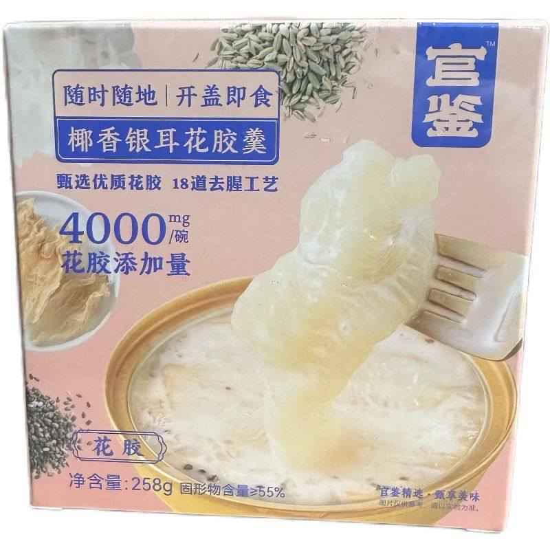 临期特价 官鉴椰香银耳花胶羹258g开盖即食碗装方便食品早餐