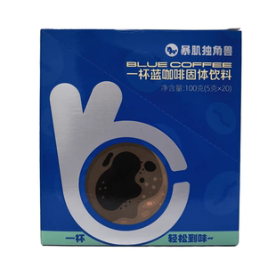 盒装 5gx20 办公休闲追剧冲泡咖啡饮品 一杯蓝咖啡100g 临期特价
