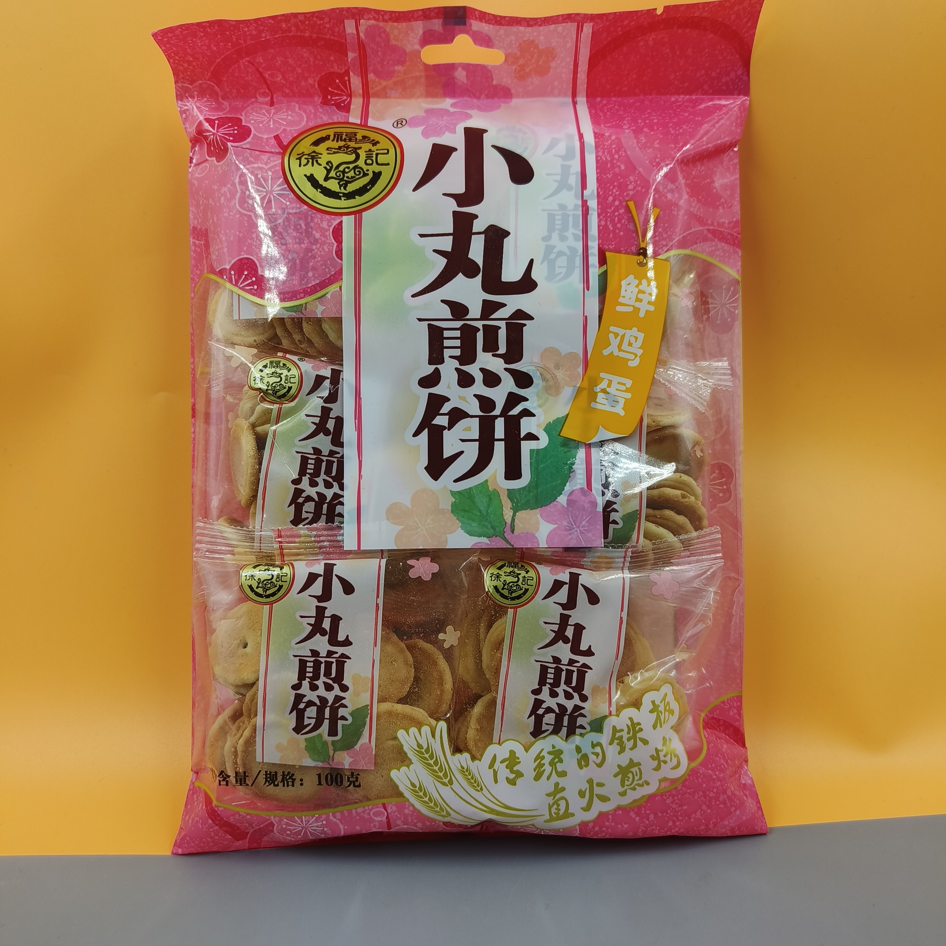 临期特价徐福记小丸煎饼香脆鸡蛋味薄脆饼儿时解馋休闲办公小零食