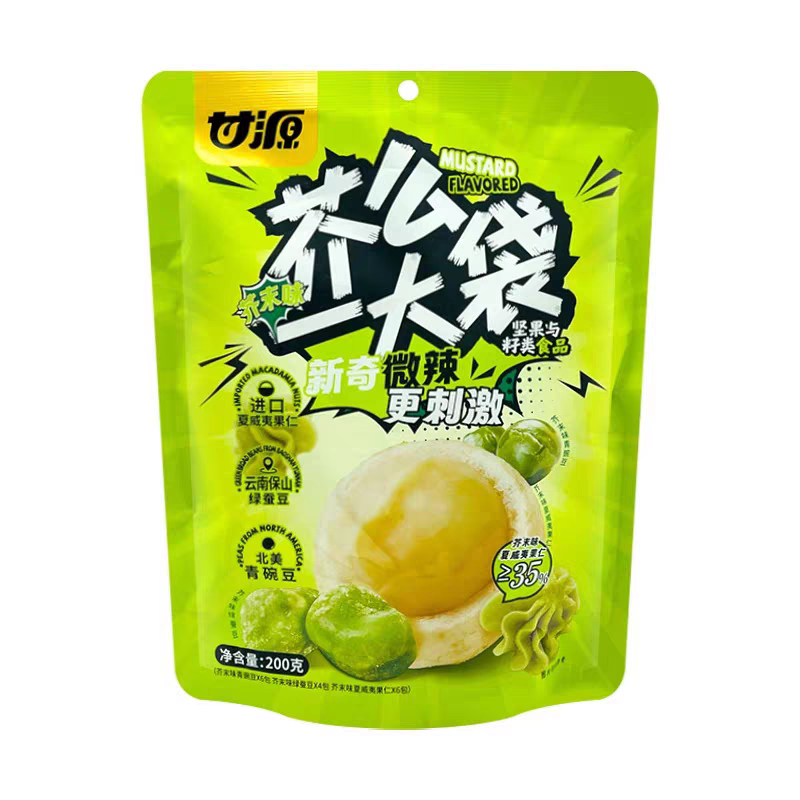 临期特价甘源混合果仁芥么一大袋200g绿蚕豆青豌豆夏威夷果仁零食