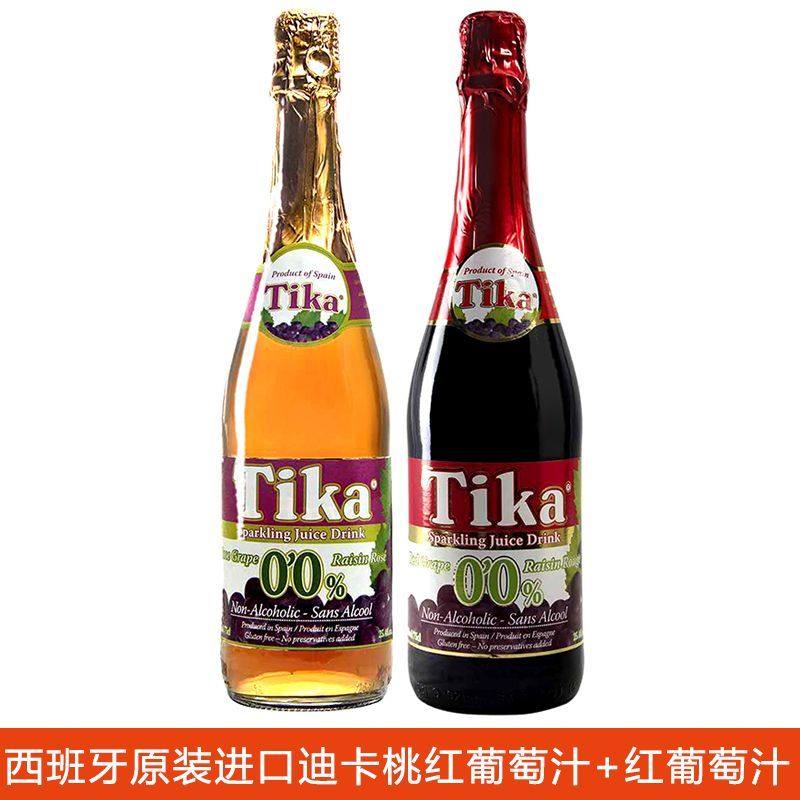 特价 西班牙原瓶进口 无醇起泡葡萄酒0酒精起泡果汁白葡萄