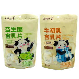 临期特价 草原红牛 益生元酸奶条牛初乳含乳片100g-120g休闲零食