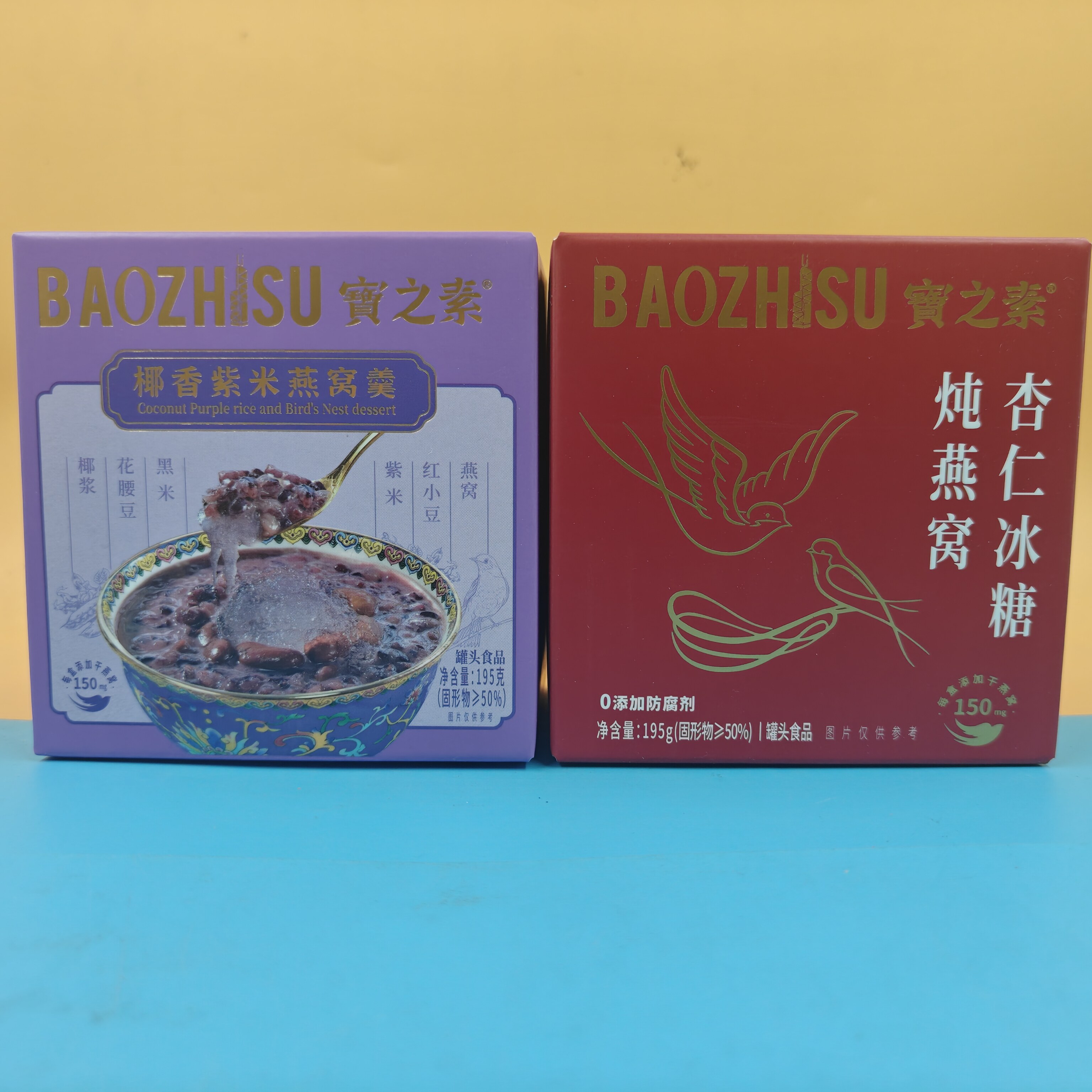 临期 椰香紫米燕窝羹/杏仁冰糖桃胶炖燕窝195g即食方便营养早餐