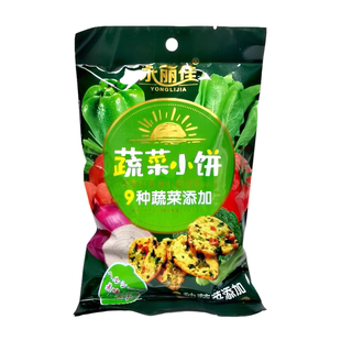 小圆饼海盐味网红休闲零食小吃100g袋装 临期特价 清仓蔬菜小饼日式