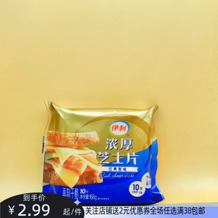 临期特价 伊利妙可芝士奶油芝士家用原味烘焙干酪早餐三明治