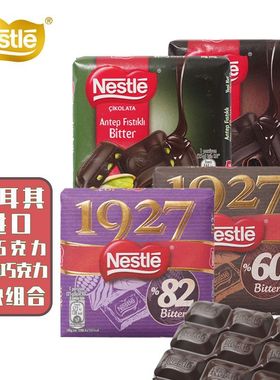临期特价土耳其进口雀巢55%82%开心果黑巧克力60g排块damak零食品