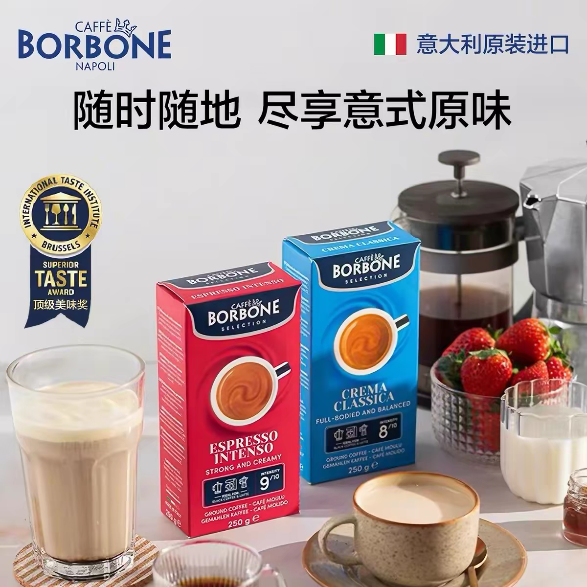 临期特价 BORBONE保博尼意大利原装进口研磨意式咖啡粉250g手冲