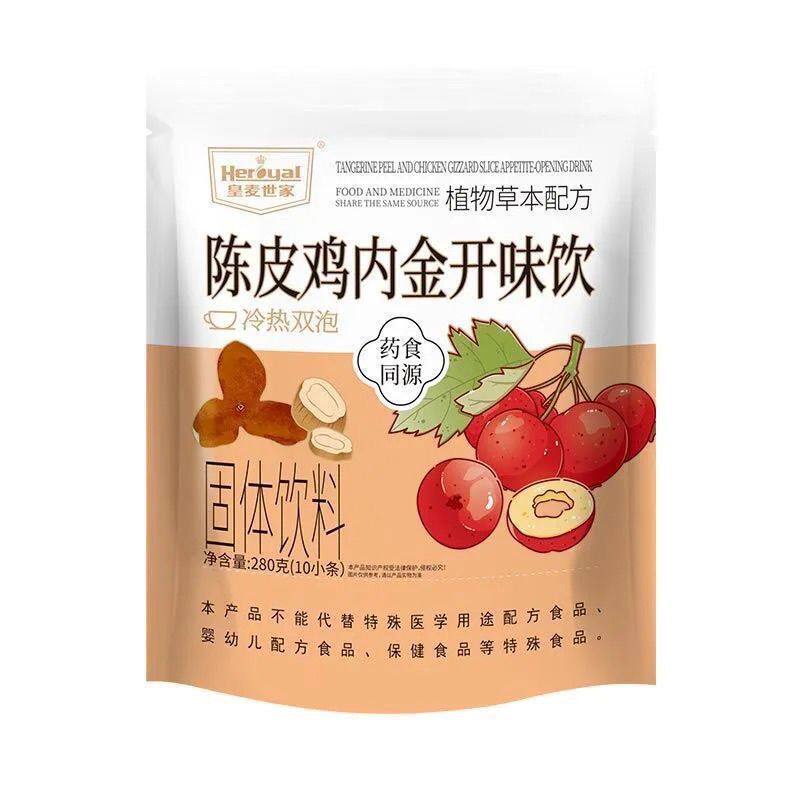 临期特价 桂花酸梅汤饮夏季冷饮冲泡冷热双泡解暑神器酸甜解腻